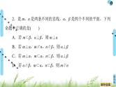 2020届二轮复习(文)第2部分专题4第2讲　空间位置关系的判断与证明课件（106张）