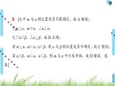 2020届二轮复习(文)第2部分专题4第2讲　空间位置关系的判断与证明课件（106张）