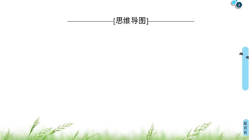 2020届二轮复习(文)第2部分专题6解密高考⑥　函数与导数综合问题巧在“转”、难在“分”课件（14张）02