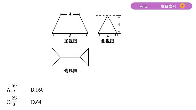 2020届二轮复习（文）基础考点第5讲　数学文化课件（41张）04