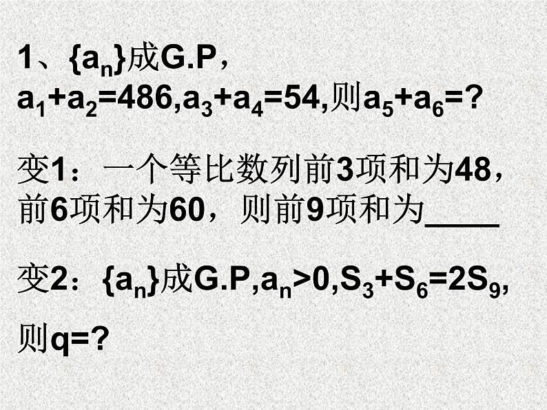 2020届二轮复习      等差与等比数列综合   课件（全国通用）02