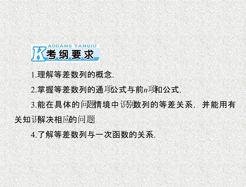 2020届二轮复习    等比数列    课件（全国通用）第2页