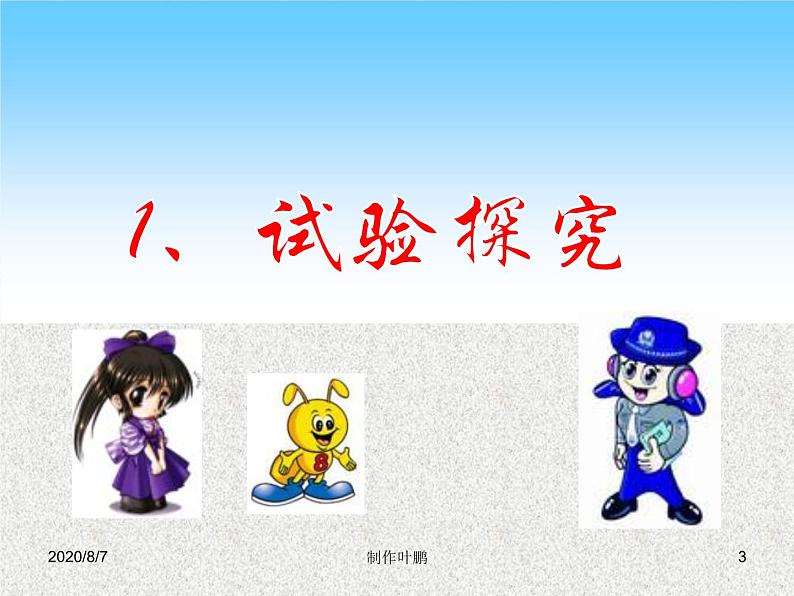 2020届二轮复习   随机事件的概率   课件（35张）（全国通用）03