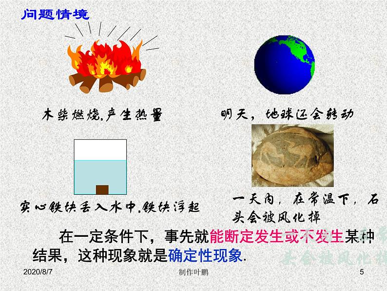 2020届二轮复习   随机事件的概率   课件（35张）（全国通用）05