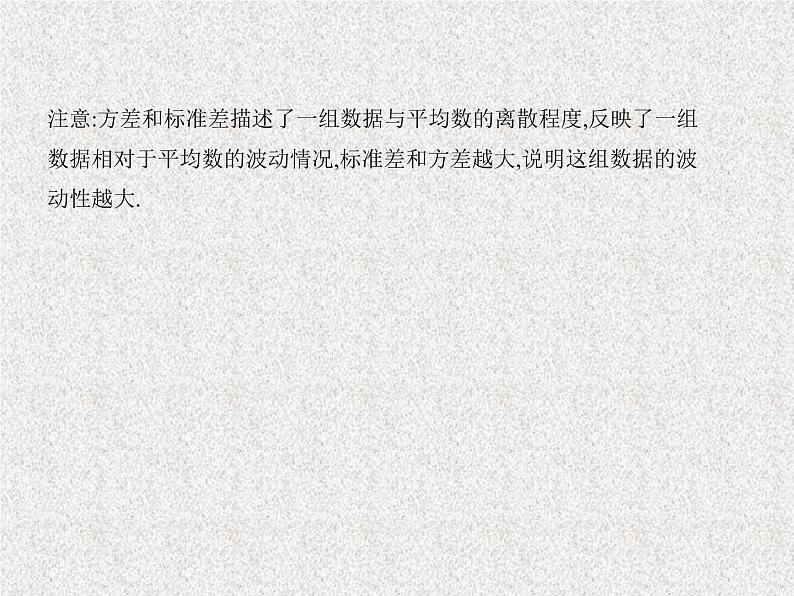 2020届二轮复习　抽样方法与总体分布的估计课件（全国通用）06