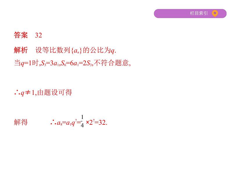 2020届二轮复习 高考解题的数学思想  课件05