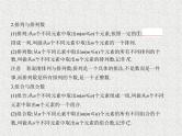 2020届二轮复习　分类加法计数原理与分步乘法计数原理、排列与组合课件（全国通用）