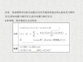 2020届二轮复习　分类加法计数原理与分步乘法计数原理、排列与组合课件（全国通用）