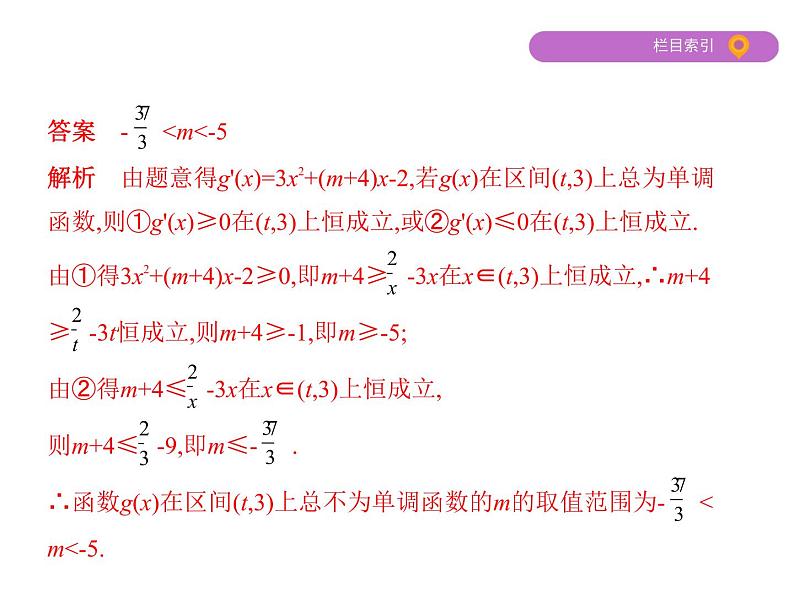 2020届二轮复习 高考解题的数学思想 课件06