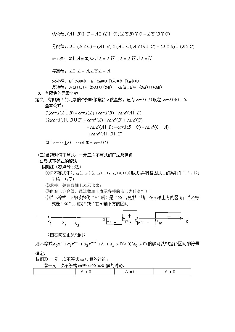 [精品]2021届高考数学全程复习基础知识合集第3页