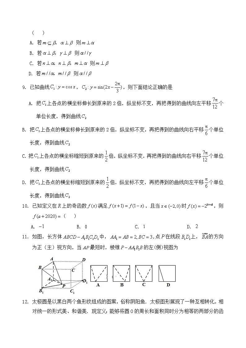 高三上学期月考数学（文）试卷（无答案）【精编】第2页