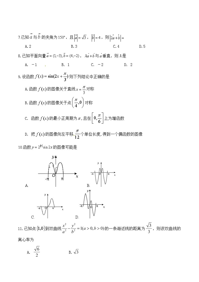 西藏拉萨那曲第二高级中学高三上学期月考数学（理）试题（无答案）02