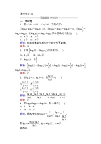 高中数学人教A版 (2019)必修 第一册4.3 对数练习题
