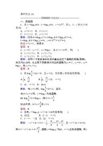 高中数学人教A版 (2019)必修 第一册4.4 对数函数同步达标检测题