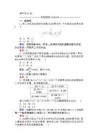 人教A版 (2019)必修 第一册4.5 函数的应用（二）课时作业