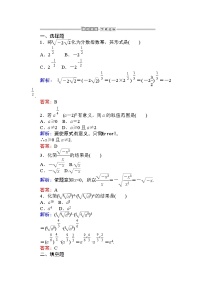 数学必修 第一册4.1 指数课后测评