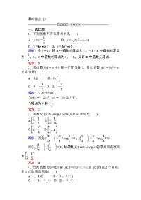 人教A版 (2019)必修 第一册4.5 函数的应用（二）综合训练题