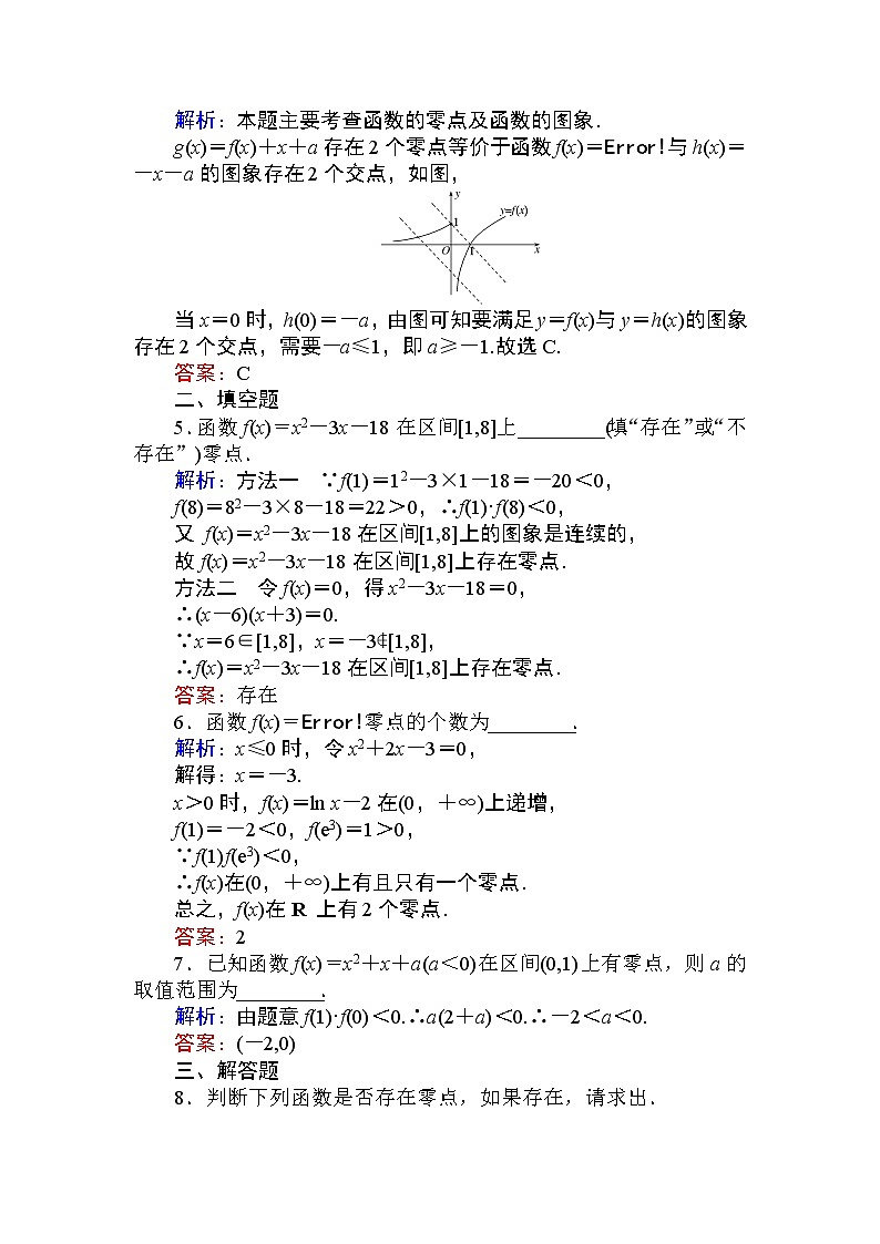 第四章 指数函数与对数函数25 课时训练（含答案）第2页