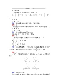 数学人教A版 (2019)4.2 指数函数随堂练习题