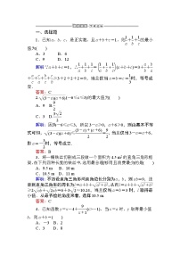 高中数学人教A版 (2019)必修 第一册2.2 基本不等式同步训练题