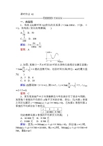人教A版 (2019)5.7 三角函数的应用课时训练
