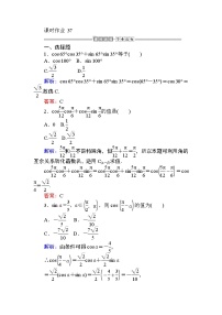 高中数学人教A版 (2019)必修 第一册5.5 三角恒等变换精练