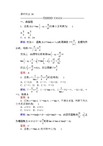 数学人教A版 (2019)5.4 三角函数的图象与性质当堂检测题