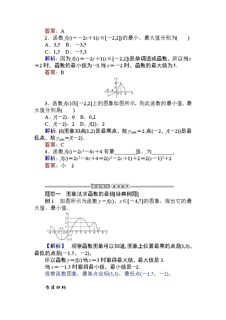 第三章 函数的概念与性质 3.2.1.2   教学讲义(含答案)02
