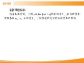 第五章 三角函数 5.6   PPT课件