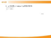 第五章 三角函数 5.6   PPT课件