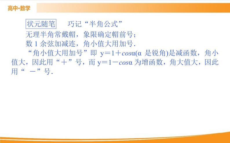 第五章 三角函数 5.5.2   PPT课件第4页