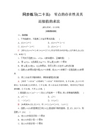 高中数学人教B版 (2019)必修 第一册3.2 函数与方程、不等式之间的关系课后测评