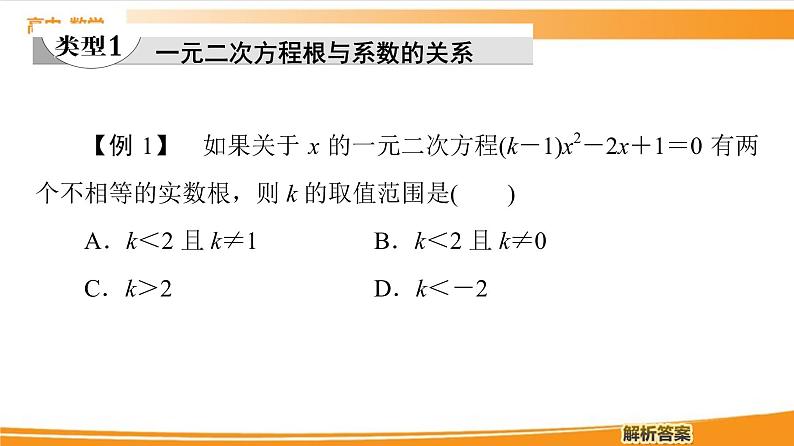 第2章 章末复习课 PPT课件05