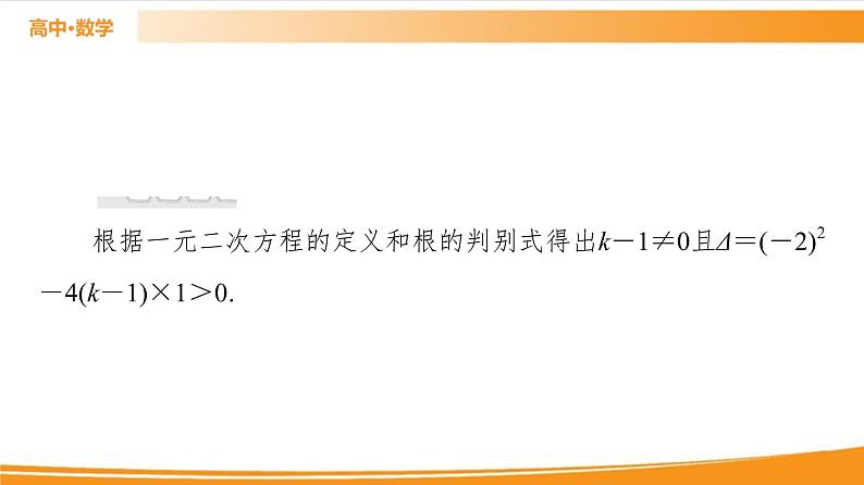 第2章 章末复习课 PPT课件07