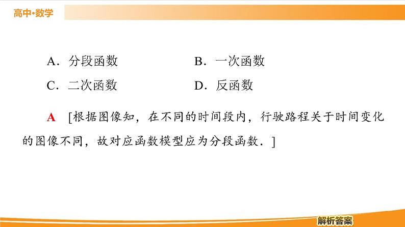 第3章 3.4　数学建模活动：决定苹果的最佳出售时间点 PPT课件06