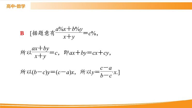 第3章 3.4　数学建模活动：决定苹果的最佳出售时间点 PPT课件08