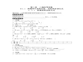 高中数学 必修四 三角恒等变换