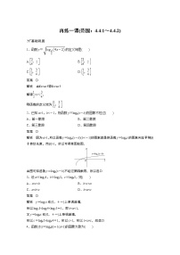 高中人教A版 (2019)第四章 指数函数与对数函数本章综合与测试精品达标测试