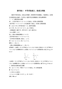 人教A版 (2019)必修 第一册2.2 基本不等式课时练习