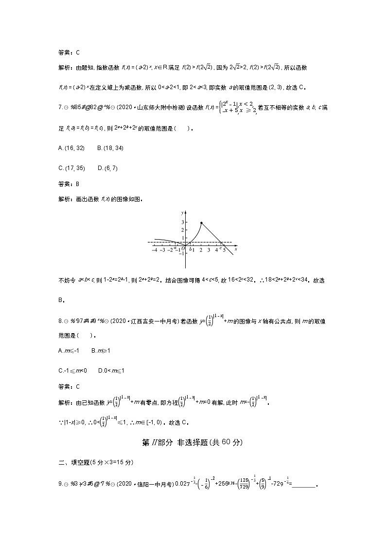 北师大数学必修第一册单元测试：第三章 单元测试卷 （含答案）第3页