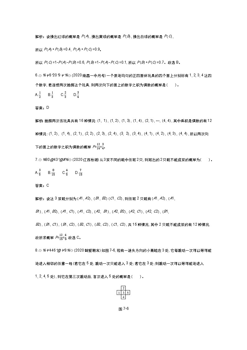 北师大数学必修第一册单元测试：第七章 单元测试卷 （含答案）03