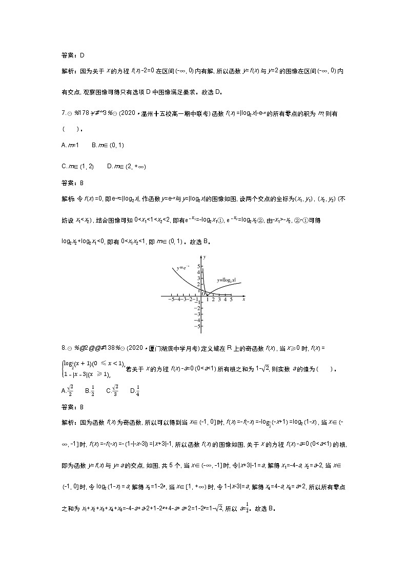 北师大数学必修第一册单元测试：第五章 单元测试卷 （含答案）03
