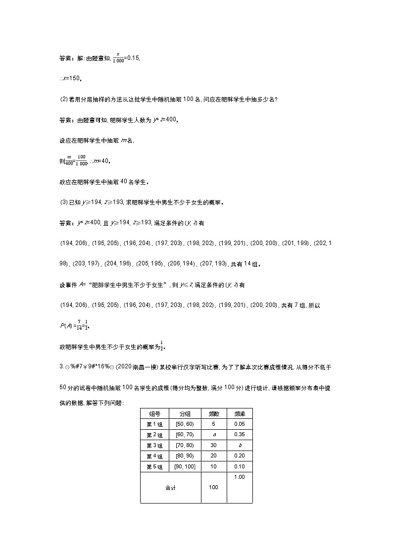 北师大数学必修第一册单元测试：第七章 微专题集训七 （含答案）第2页