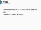2020年高中数学新教材同步必修第一册 第2章 2.3 第2课时　一元二次不等式在实际问题中的应用