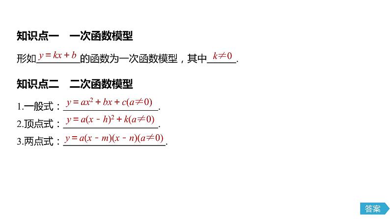 2020年高中数学新教材同步必修第一册 第3章 3.4(一)　函数的应用(一) 课件05
