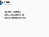 2020年高中数学新教材同步必修第一册 第4章 4.1.1　n次方根与分数指数幂 课件