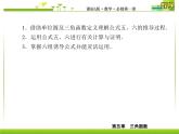 新人教A版必修第一冊教學課件：5-3-2第2課時　誘導公式五、六