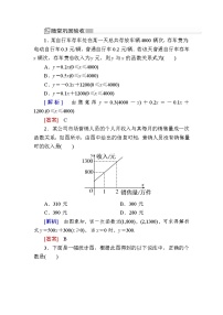 人教A版 (2019)必修 第一册3.4 函数的应用（一）课时作业