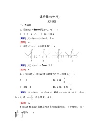 数学必修 第一册3.1 函数的概念及其表示精品课后作业题