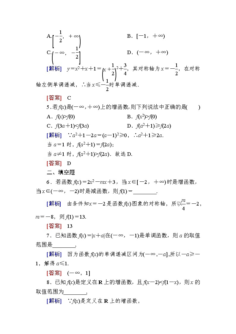 新人教A版必修第一册课后作业：19函数的单调性（含答案）02